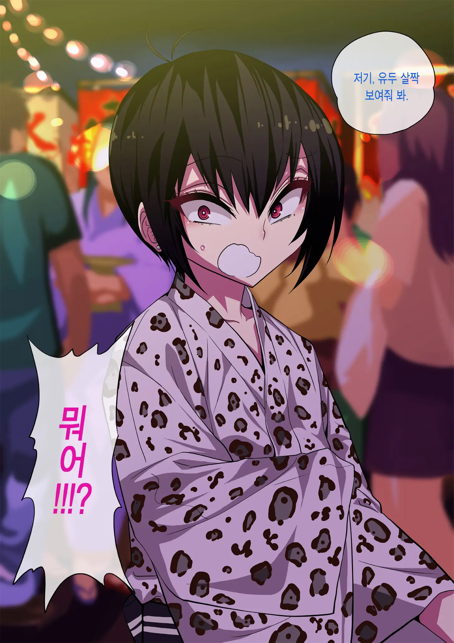 Nameta Taido No Shounen To Icha Love Yagaix | 건방진 태도의 창남과 이챠러브 야외섹스